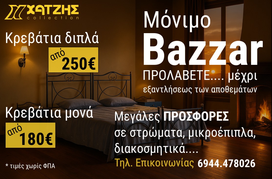 Promotional Banner
